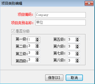 往来单位管理1-6
