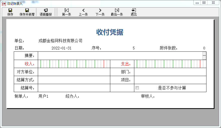 零余额账户管理1-1