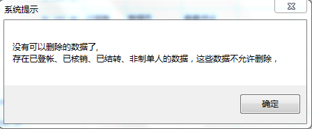 零余额账户管理1-4