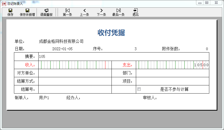 零余额账户管理1-2