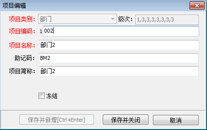 部门及个人管理1-3