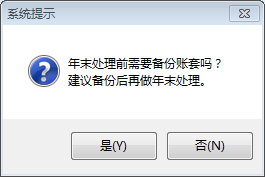 年末处理1-1