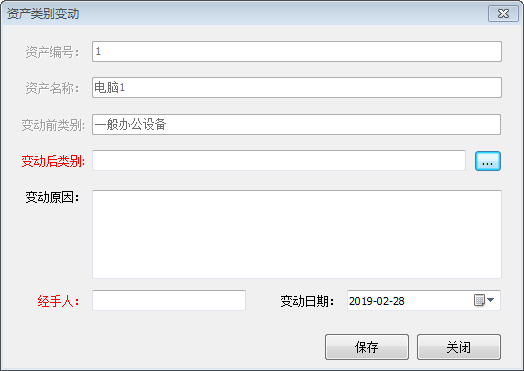 资产类别变动1-1