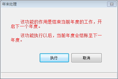 年末处理1-2