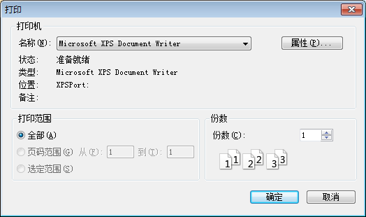固定资产减值准备情况表(部门)1-2