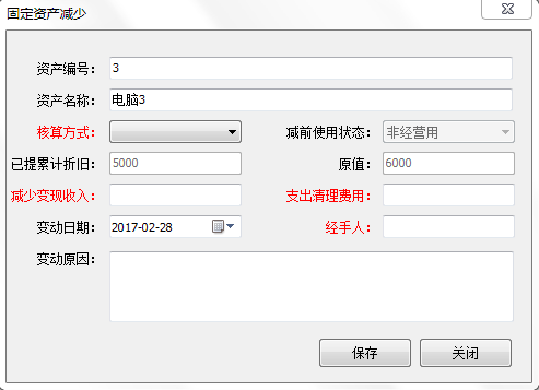 固定资产减少1-1