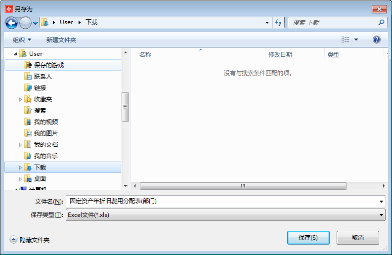 固定资产年折旧费用分配表(部门)1-3
