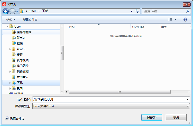 资产明细分类账1-3