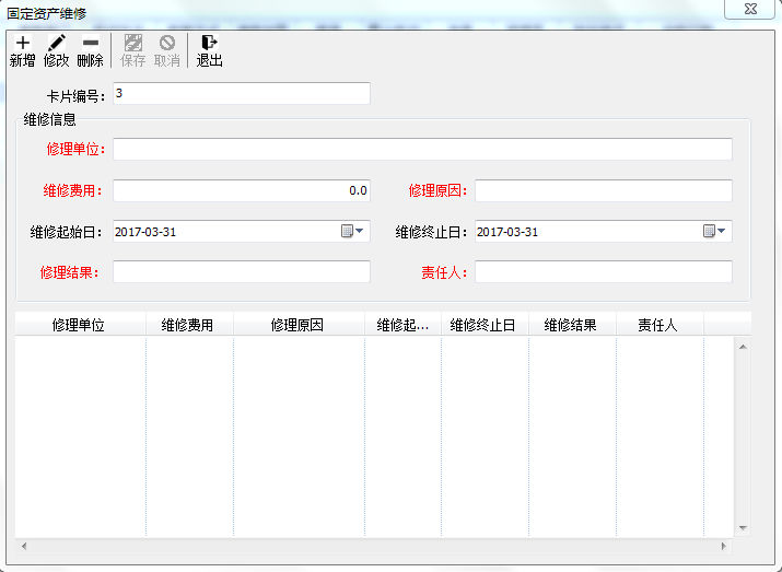固定资产大修1-1