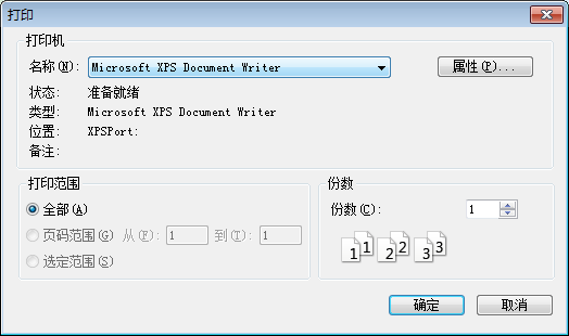 固定资产增减表1-2