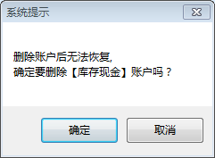 出纳账户管理1-4