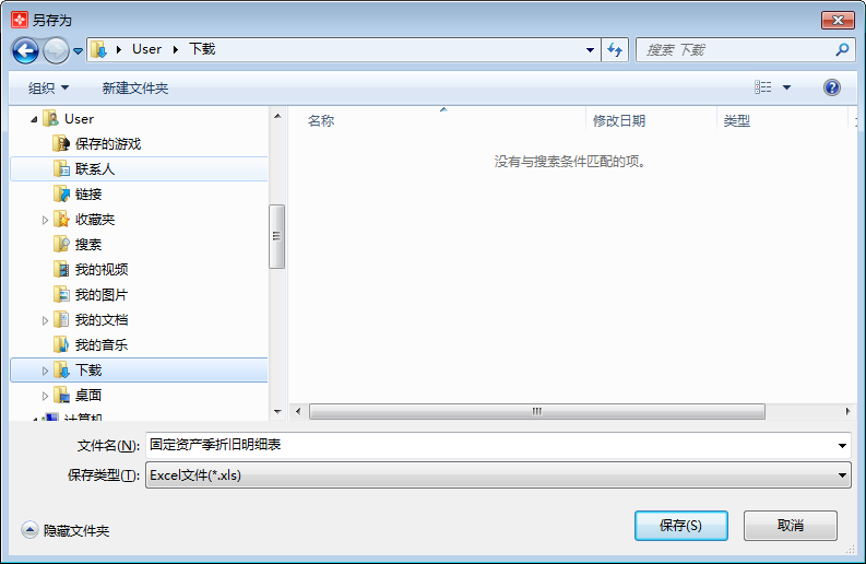 固定资产季折旧明细表1-3