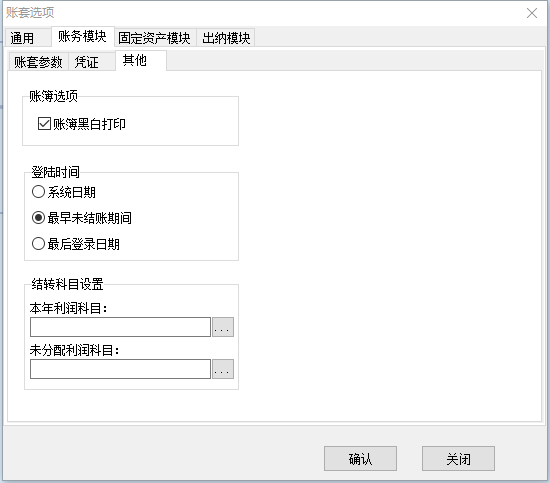 期初建账（S8）1-4