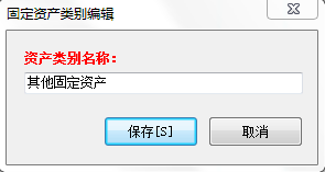 固定资产类别1-3