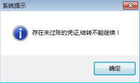 期间损益结转1-2