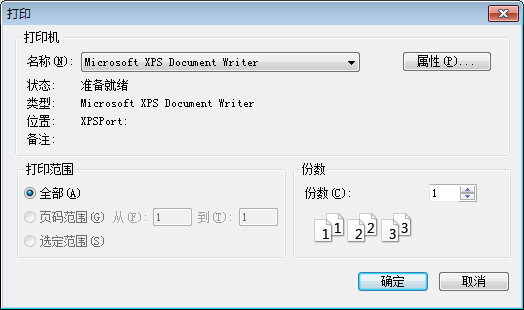 固定资产净额表(部门)1-2
