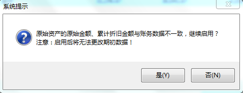 固定资产期初1-11