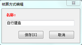 固定资产核算方式设置1-3