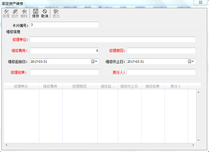 固定资产大修1-2