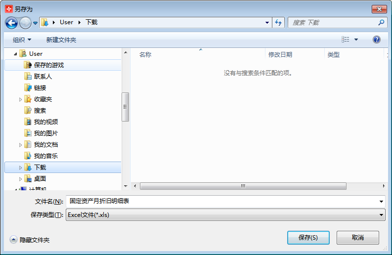 固定资产月折旧明细表1-3