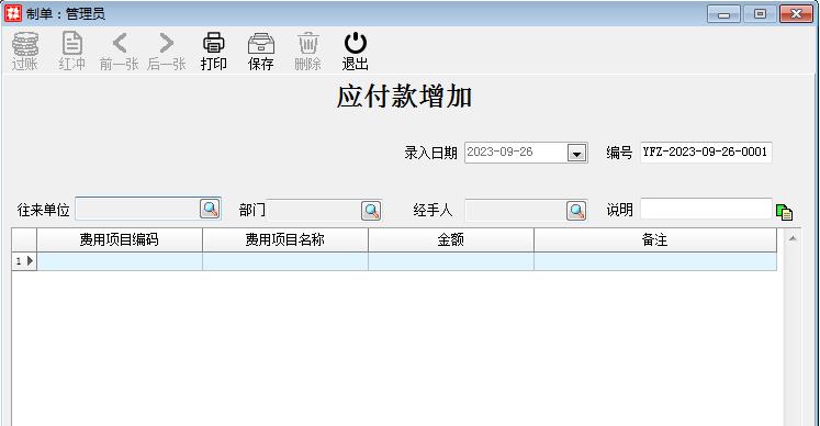 增强业务_应收应付款增加和减少_应付款增加和减少.files_image002