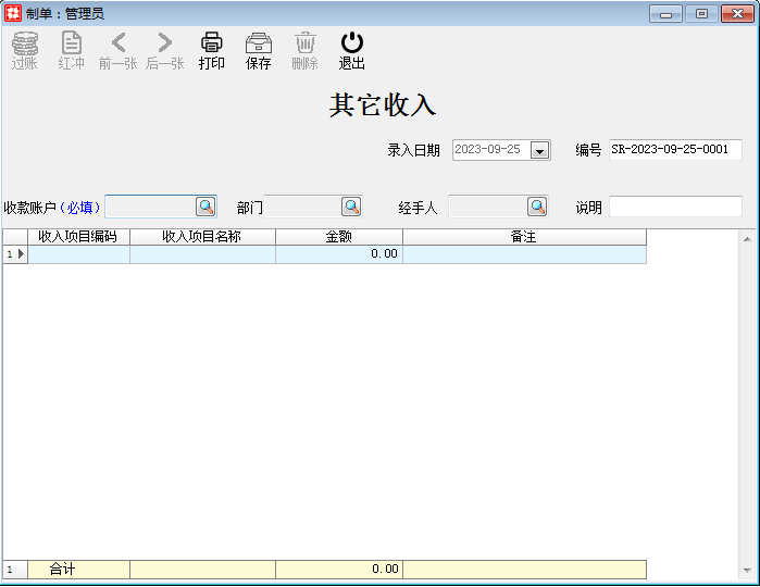 库存财务_财务管理_其它收入