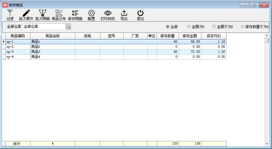 查询管理_库存查询_库存状况查询.files_image001