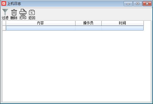 系统管理_查看上机日志.files_image001