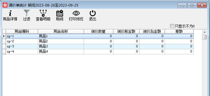 统计管理_单据统计.files_image015