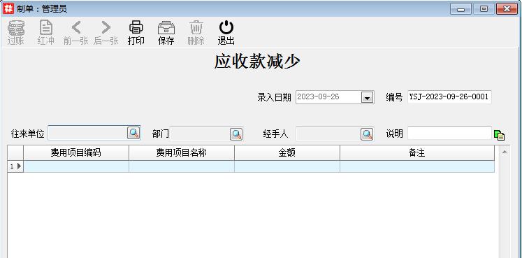 增强业务_应收应付款增加和减少_应收款增加和减少.files_image001