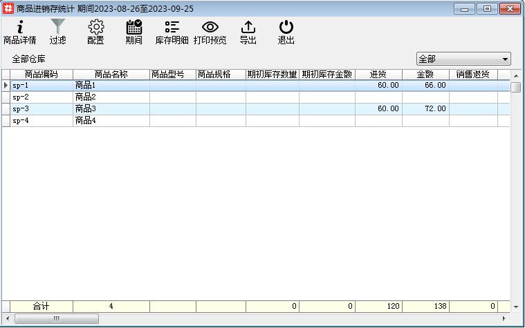 查询管理_库存查询_入库出库列表.files_image001