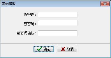 系统管理_修改密码.files_image001