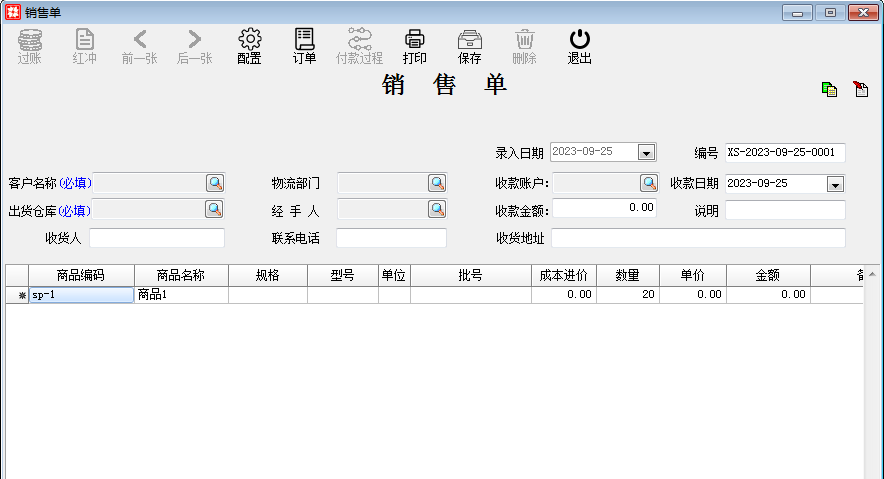 库存财务_库存管理_移库生成销售单7