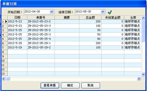 进货销售_进货管理_进货退货.files_image002