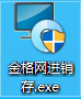 软件EXE
