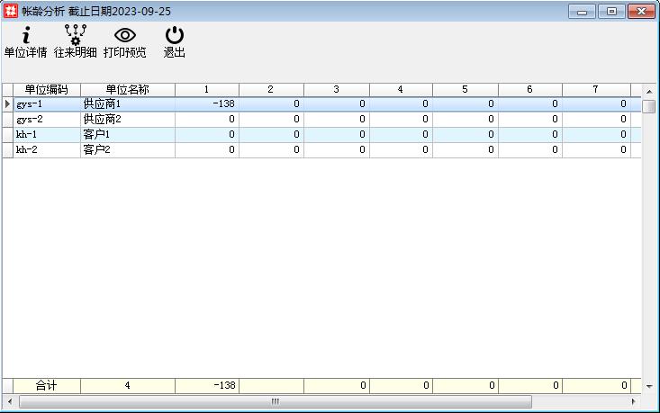 查询管理_账务查询_账龄分析.files_image001