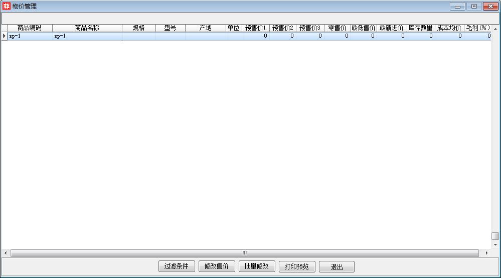 系统管理_物价管理.files_image001