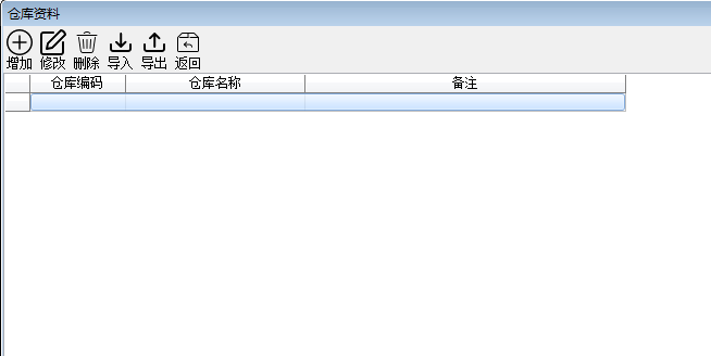 基础数据_仓库资料统计