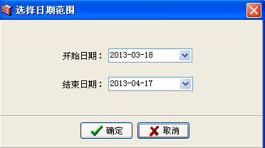 查询管理_库存查询_选择日期