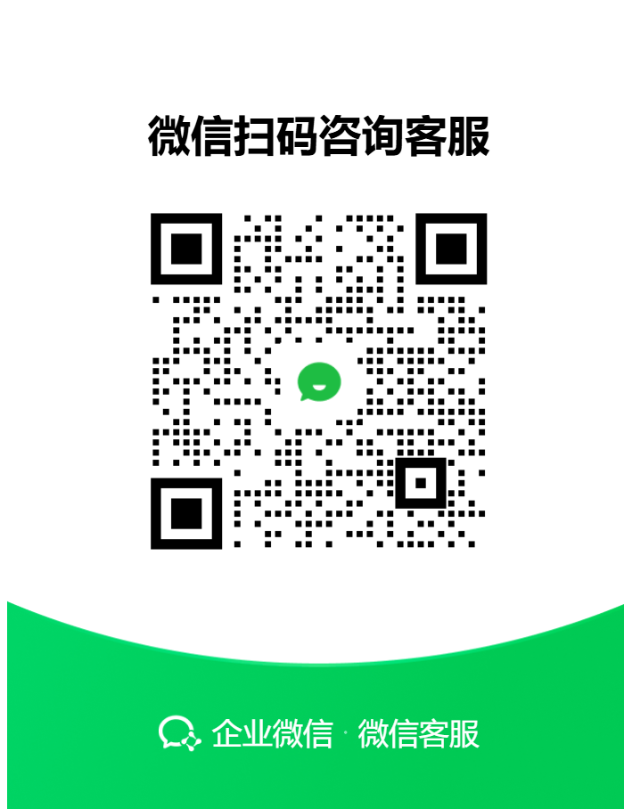 客服微信